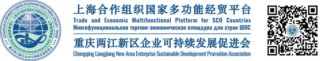 助力企业绿色转型与高质量发展,重庆两江新区企业可持续发展促进会开启会员招募