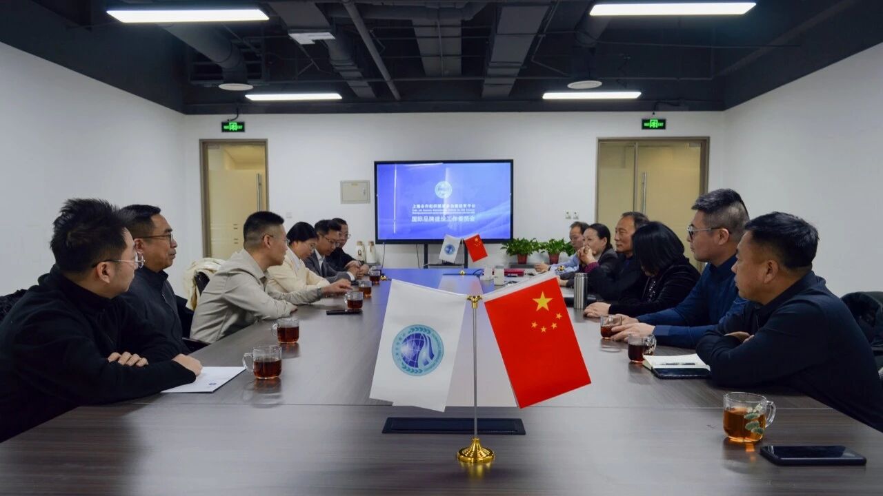 携手践行“上海精神”，共绘产城合作新蓝图