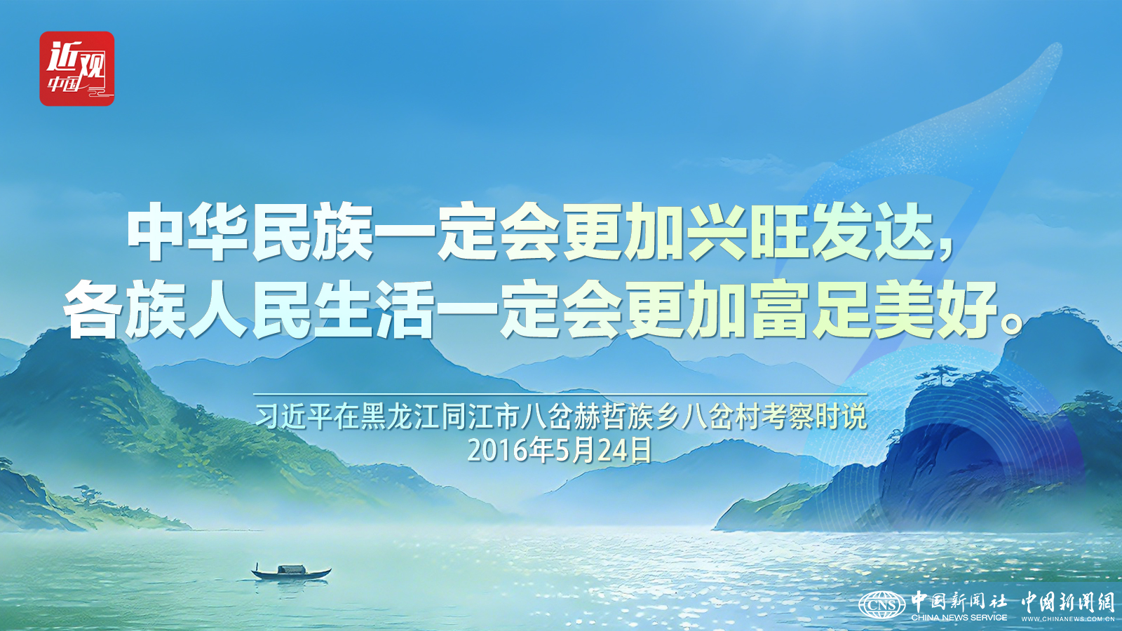 （两会·近观）习近平的两会故事：“这首歌早就耳熟能详，还会哼唱”